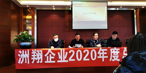 牛转乾坤，开门大红--美高梅MGM激光企业2020年度总结表彰大会